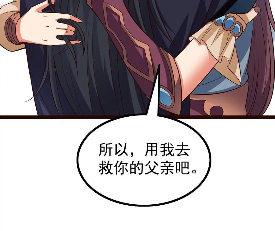 吞噬永恒韩漫全集-第240话 谢谢你清柔无删减无遮挡章节图片 