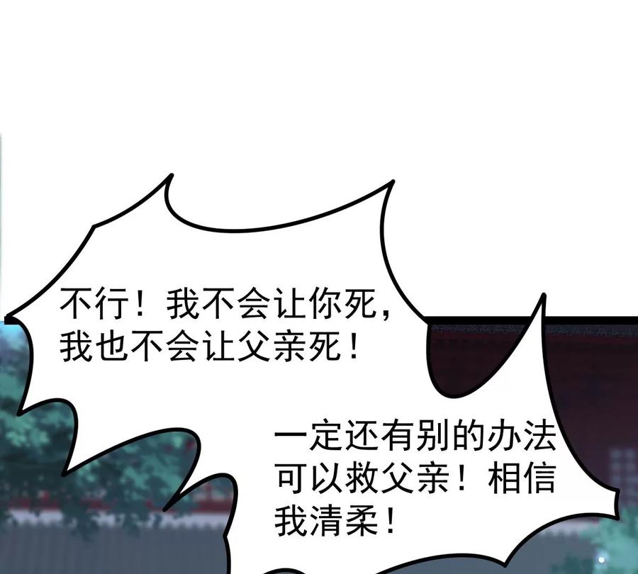 吞噬永恒韩漫全集-第240话 谢谢你清柔无删减无遮挡章节图片 