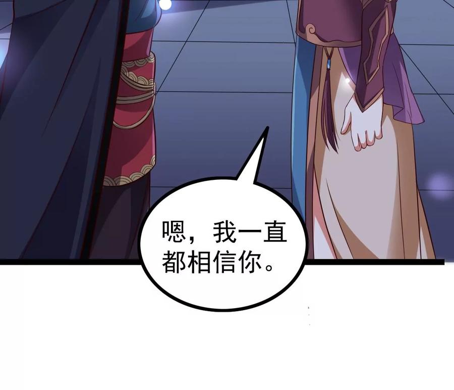 吞噬永恒韩漫全集-第240话 谢谢你清柔无删减无遮挡章节图片 
