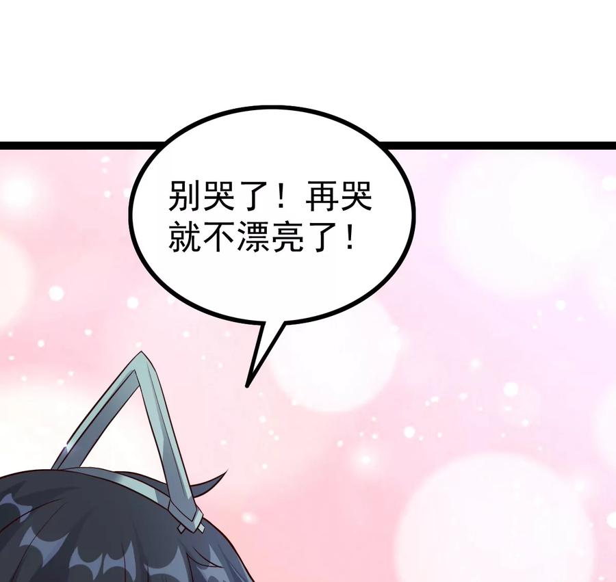 吞噬永恒韩漫全集-第240话 谢谢你清柔无删减无遮挡章节图片 
