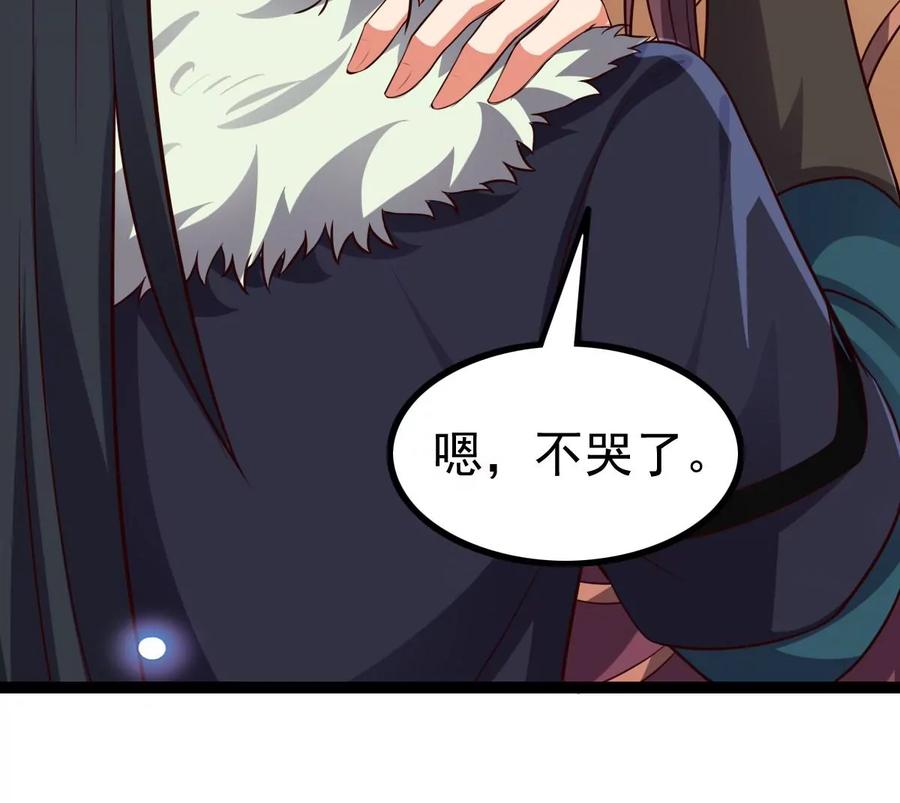 吞噬永恒韩漫全集-第240话 谢谢你清柔无删减无遮挡章节图片 