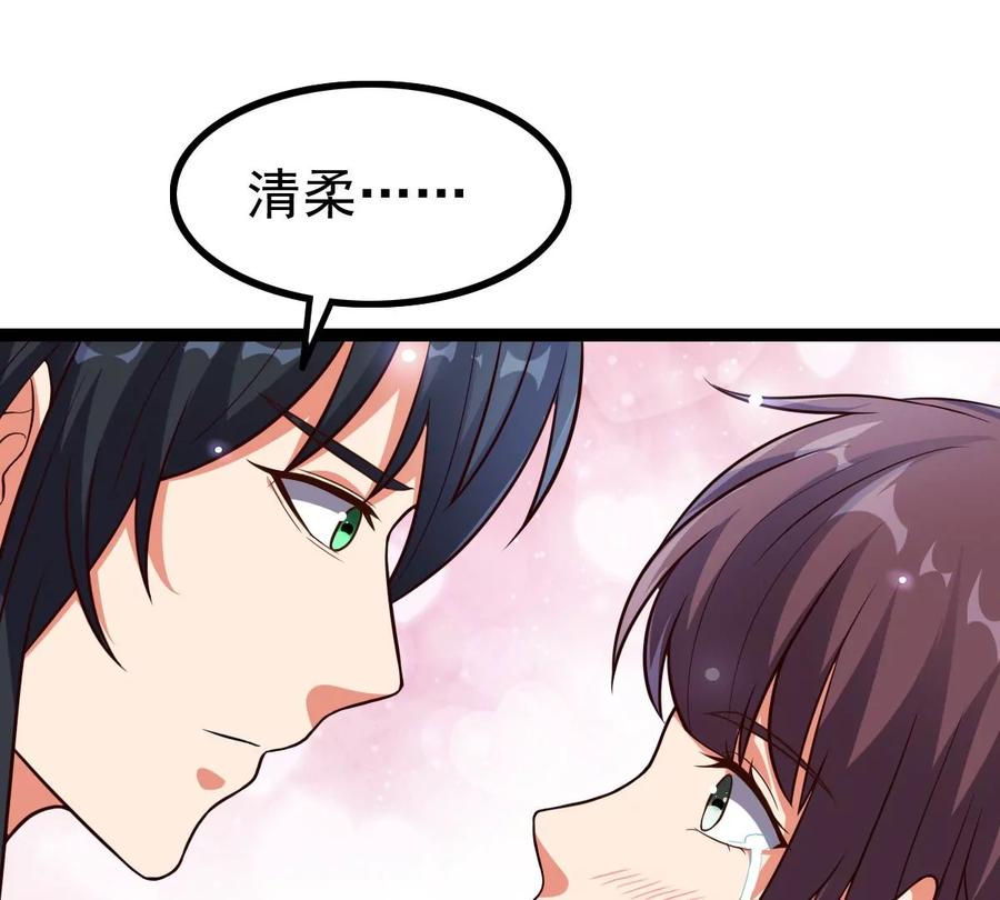 吞噬永恒韩漫全集-第240话 谢谢你清柔无删减无遮挡章节图片 