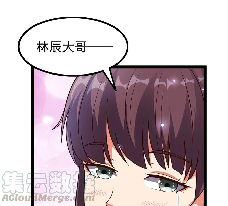 吞噬永恒韩漫全集-第240话 谢谢你清柔无删减无遮挡章节图片 