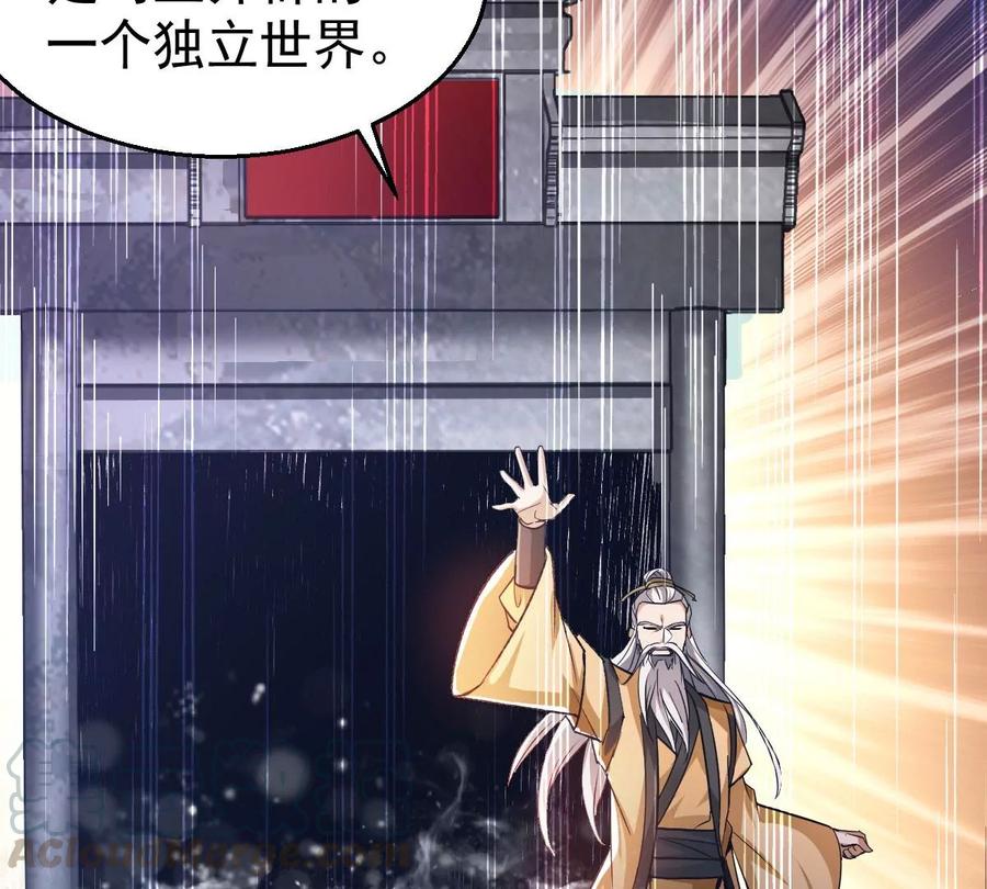 吞噬永恒韩漫全集-第241话 混乱古域？无删减无遮挡章节图片 