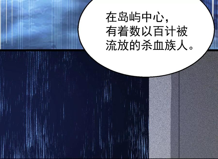 吞噬永恒韩漫全集-第241话 混乱古域？无删减无遮挡章节图片 