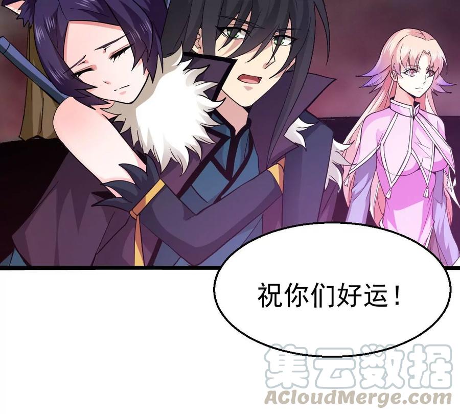 吞噬永恒韩漫全集-第241话 混乱古域？无删减无遮挡章节图片 