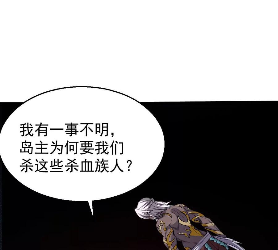 吞噬永恒韩漫全集-第241话 混乱古域？无删减无遮挡章节图片 