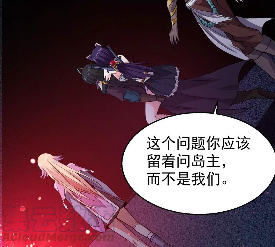 吞噬永恒韩漫全集-第241话 混乱古域？无删减无遮挡章节图片 