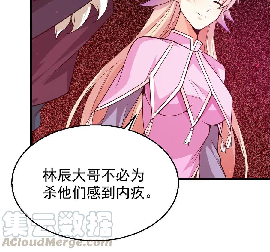 吞噬永恒韩漫全集-第241话 混乱古域？无删减无遮挡章节图片 