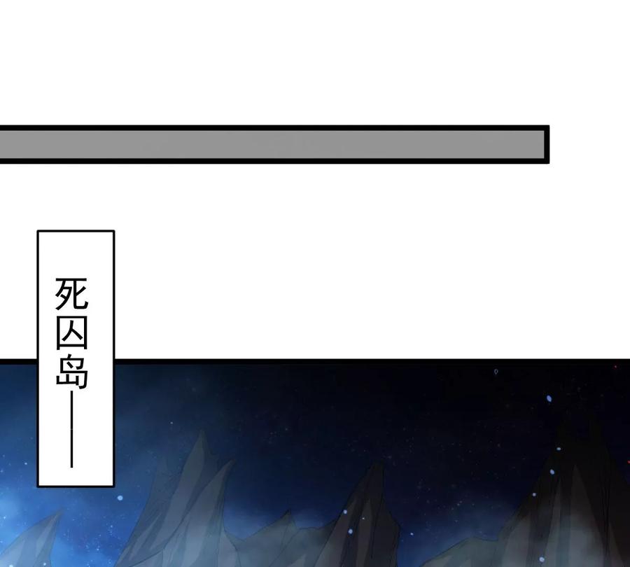 吞噬永恒韩漫全集-第241话 混乱古域？无删减无遮挡章节图片 