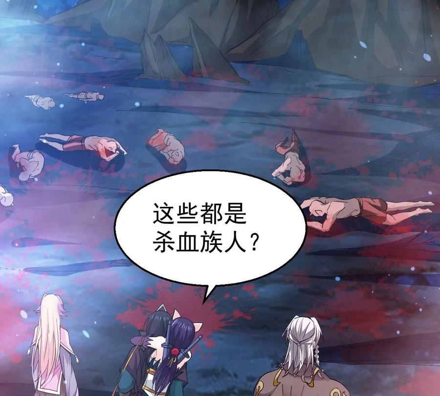 吞噬永恒韩漫全集-第241话 混乱古域？无删减无遮挡章节图片 