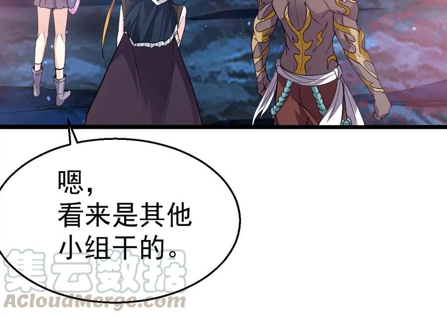 吞噬永恒韩漫全集-第241话 混乱古域？无删减无遮挡章节图片 