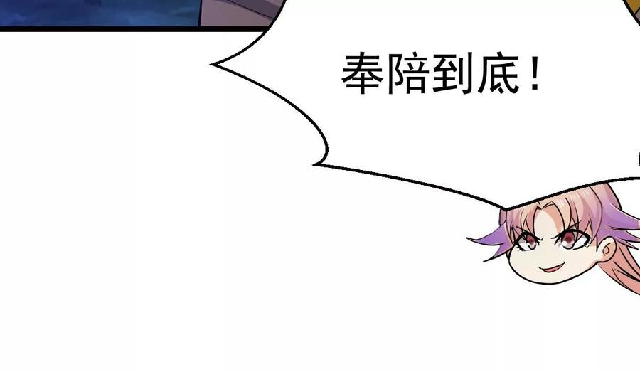 吞噬永恒韩漫全集-第241话 混乱古域？无删减无遮挡章节图片 