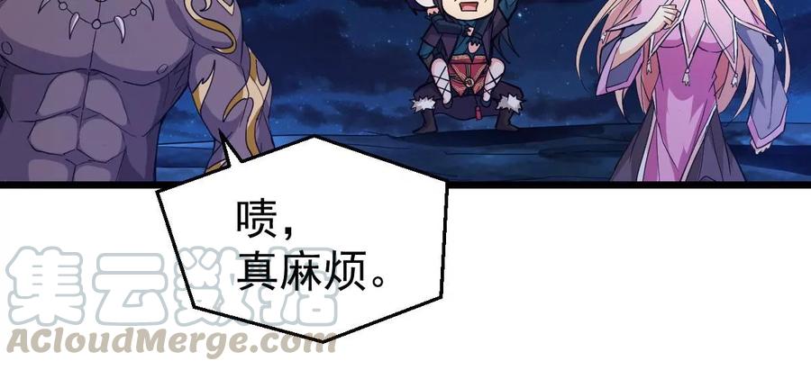 吞噬永恒韩漫全集-第241话 混乱古域？无删减无遮挡章节图片 