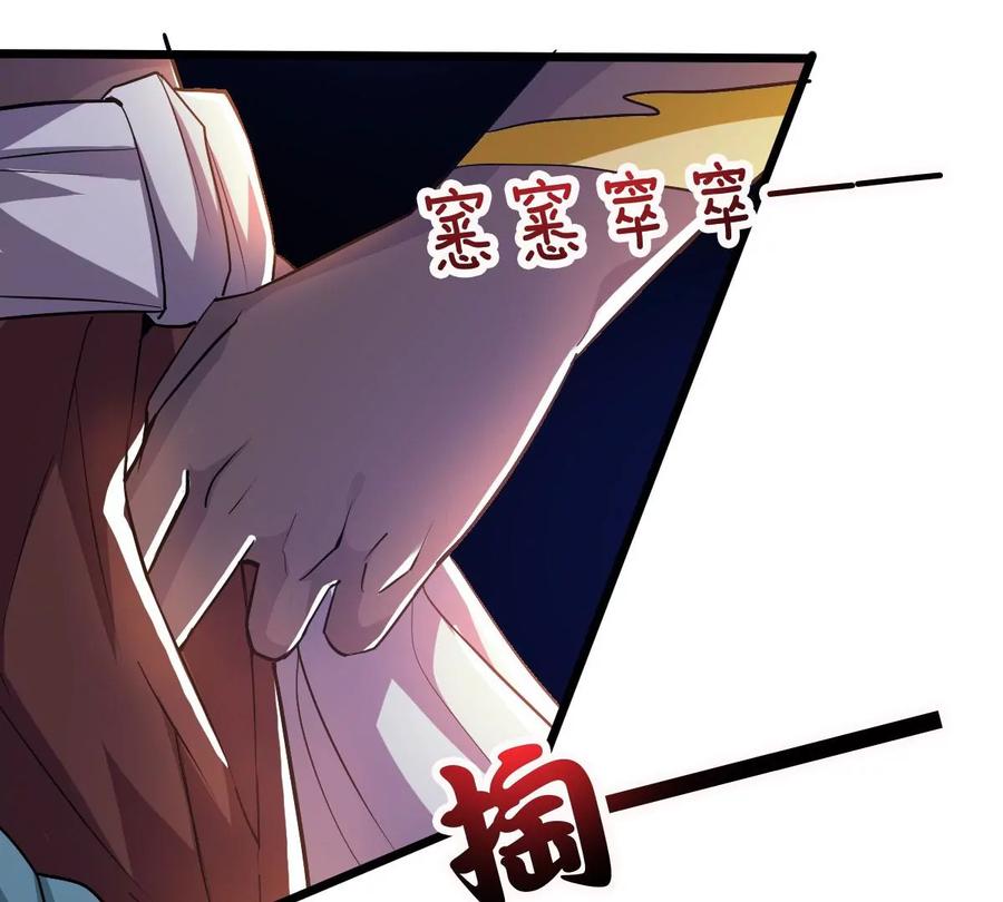吞噬永恒韩漫全集-第241话 混乱古域？无删减无遮挡章节图片 