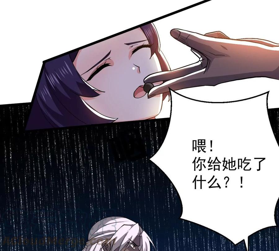 吞噬永恒韩漫全集-第241话 混乱古域？无删减无遮挡章节图片 