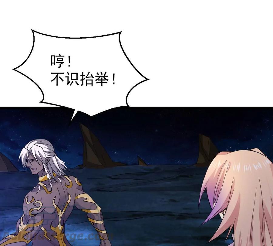 吞噬永恒韩漫全集-第241话 混乱古域？无删减无遮挡章节图片 
