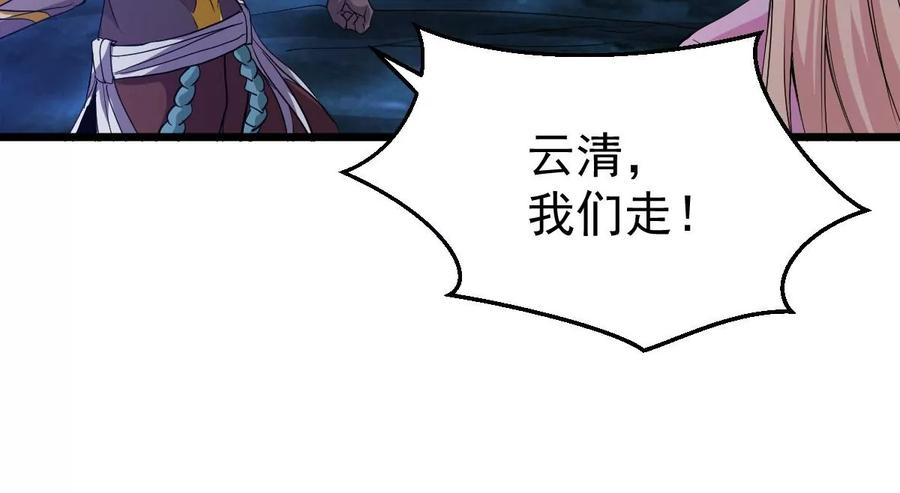 吞噬永恒韩漫全集-第241话 混乱古域？无删减无遮挡章节图片 