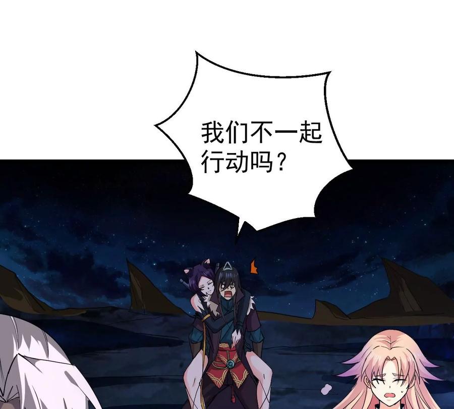 吞噬永恒韩漫全集-第241话 混乱古域？无删减无遮挡章节图片 