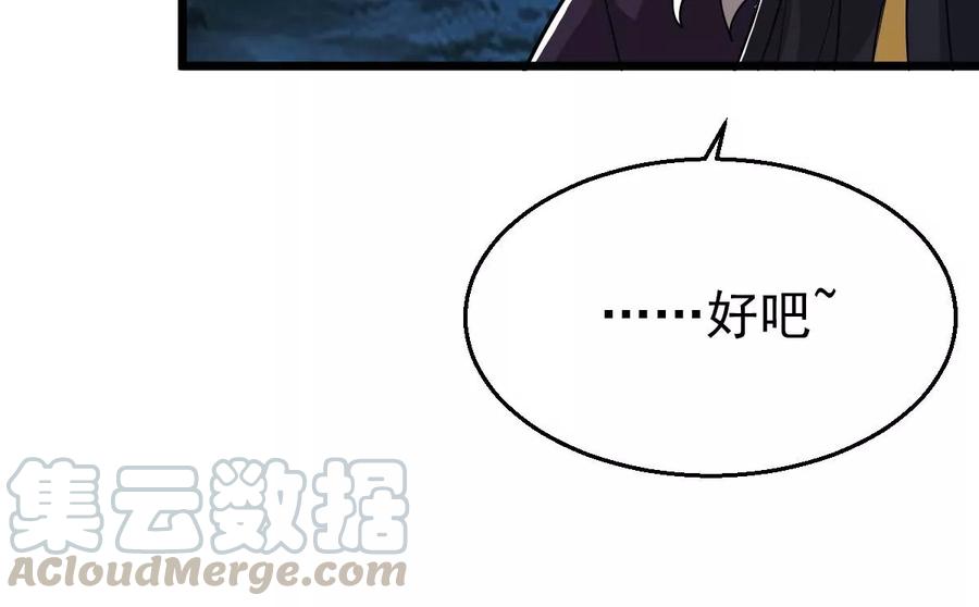 吞噬永恒韩漫全集-第241话 混乱古域？无删减无遮挡章节图片 