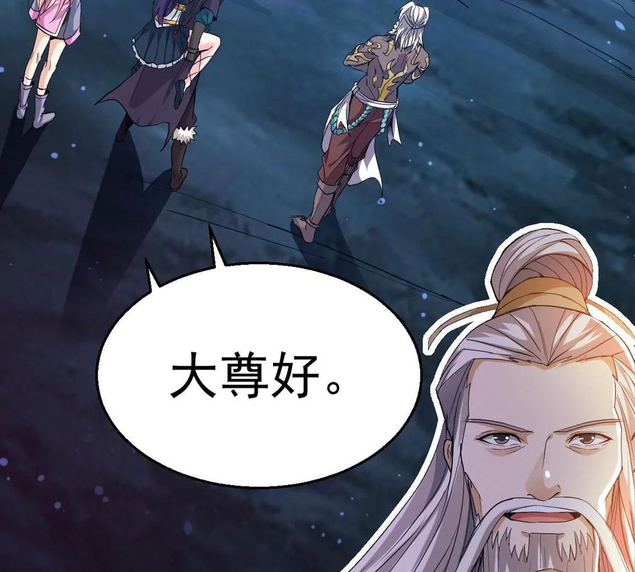 吞噬永恒韩漫全集-第241话 混乱古域？无删减无遮挡章节图片 