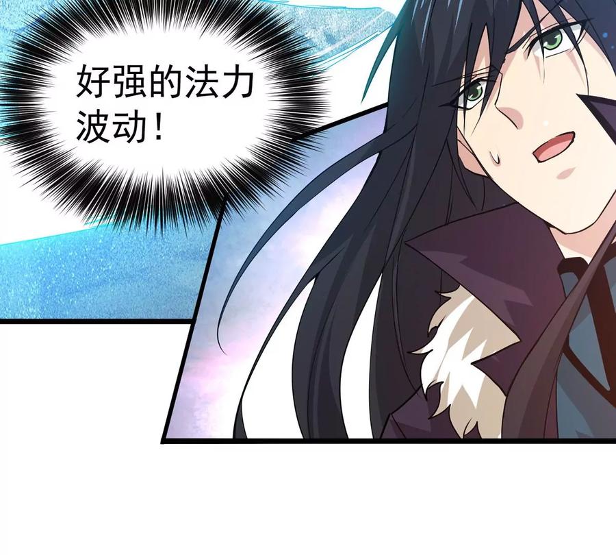 吞噬永恒韩漫全集-第241话 混乱古域？无删减无遮挡章节图片 