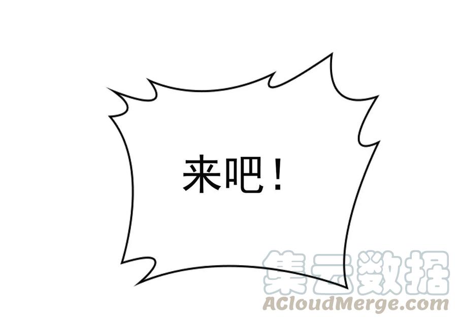 吞噬永恒韩漫全集-第241话 混乱古域？无删减无遮挡章节图片 