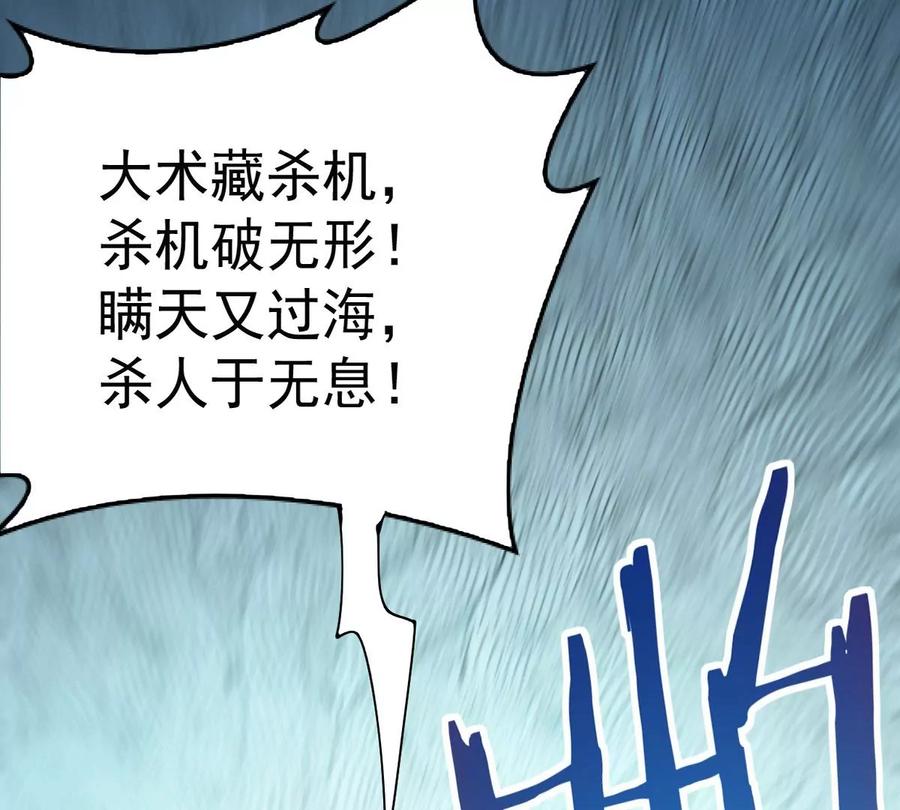 吞噬永恒韩漫全集-第241话 混乱古域？无删减无遮挡章节图片 