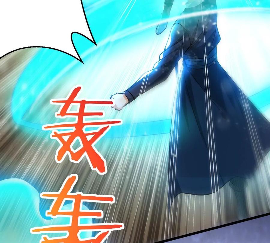 吞噬永恒韩漫全集-第241话 混乱古域？无删减无遮挡章节图片 