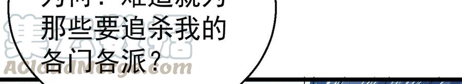 吞噬永恒韩漫全集-第241话 混乱古域？无删减无遮挡章节图片 