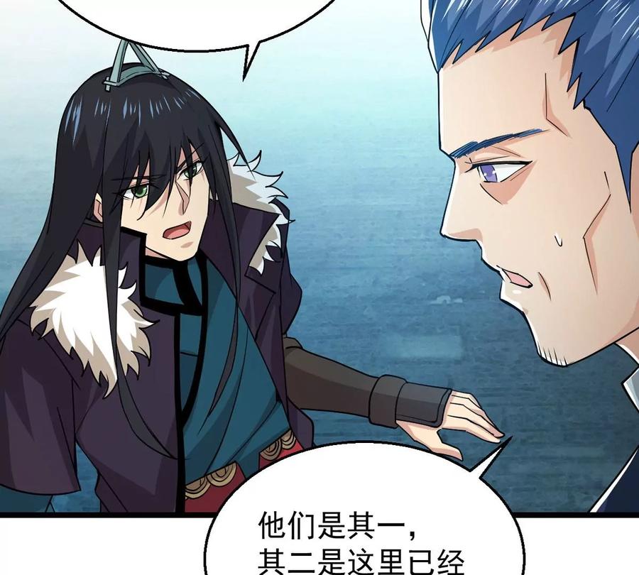 吞噬永恒韩漫全集-第241话 混乱古域？无删减无遮挡章节图片 