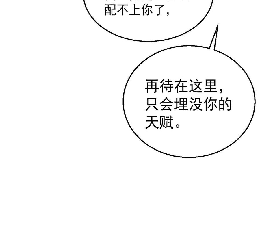 吞噬永恒韩漫全集-第241话 混乱古域？无删减无遮挡章节图片 