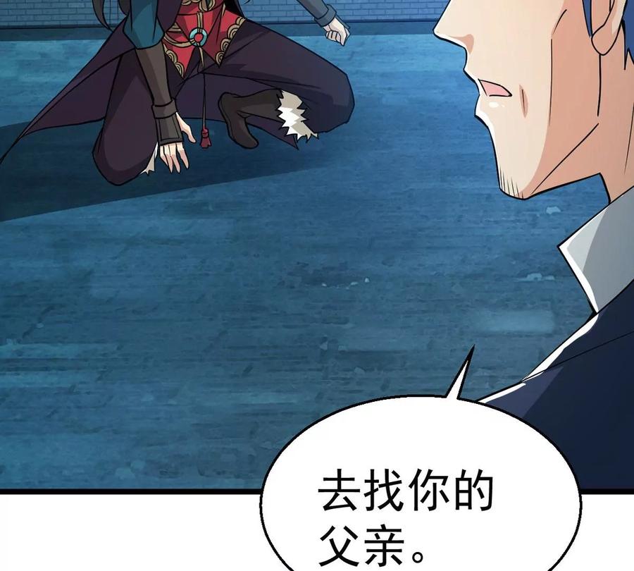 吞噬永恒韩漫全集-第241话 混乱古域？无删减无遮挡章节图片 