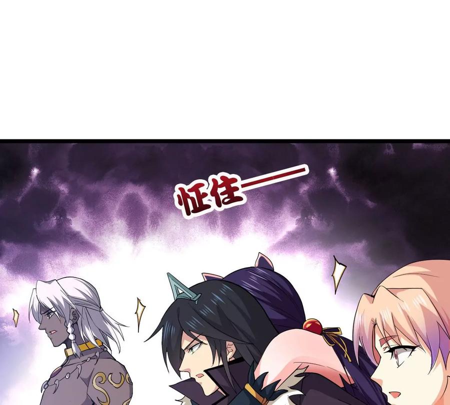 吞噬永恒韩漫全集-第241话 混乱古域？无删减无遮挡章节图片 