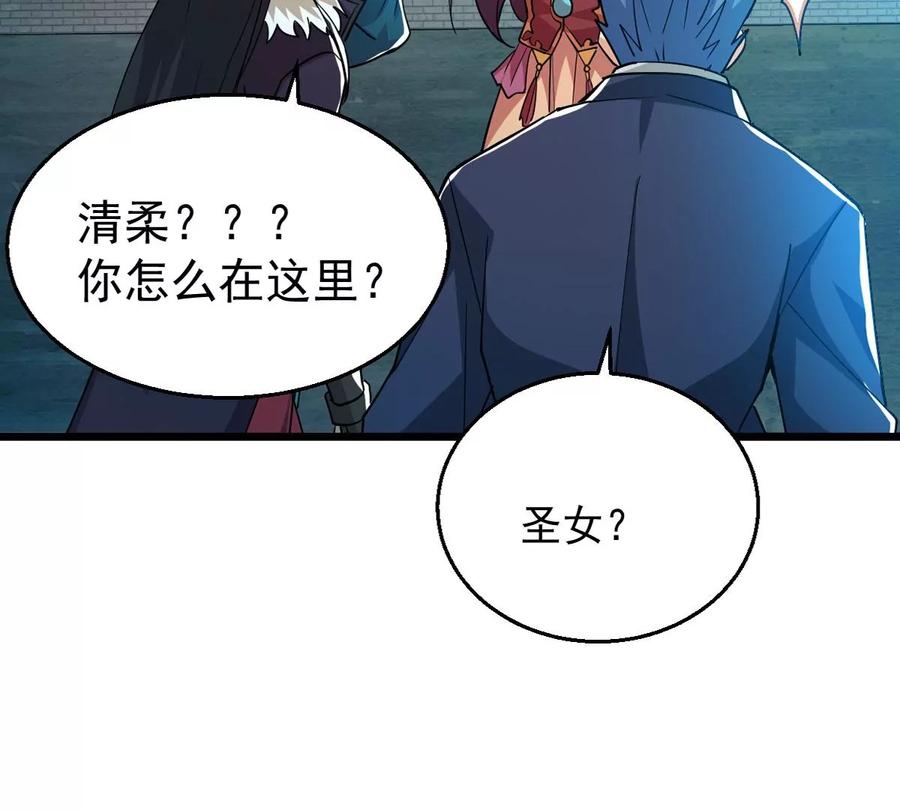 吞噬永恒韩漫全集-第241话 混乱古域？无删减无遮挡章节图片 