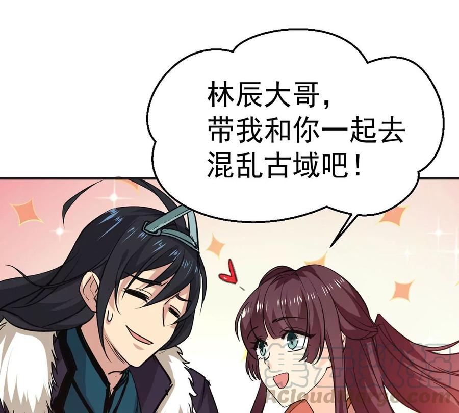吞噬永恒韩漫全集-第241话 混乱古域？无删减无遮挡章节图片 