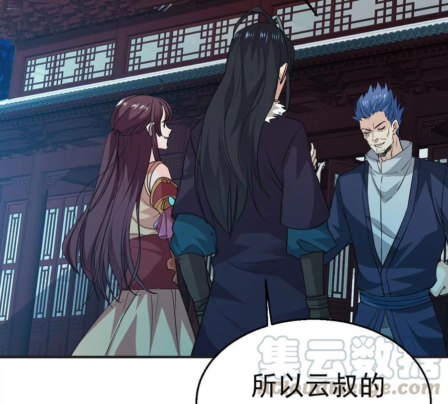 吞噬永恒韩漫全集-第241话 混乱古域？无删减无遮挡章节图片 