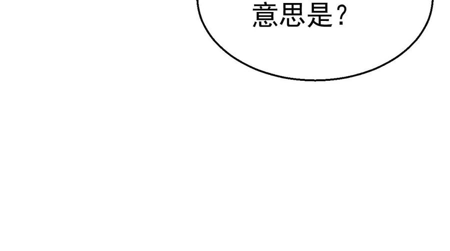 吞噬永恒韩漫全集-第241话 混乱古域？无删减无遮挡章节图片 