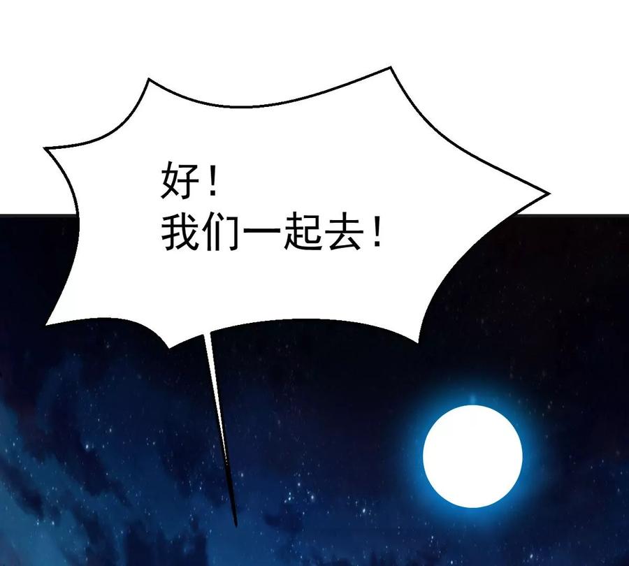 吞噬永恒韩漫全集-第241话 混乱古域？无删减无遮挡章节图片 