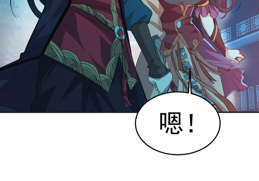 吞噬永恒韩漫全集-第241话 混乱古域？无删减无遮挡章节图片 