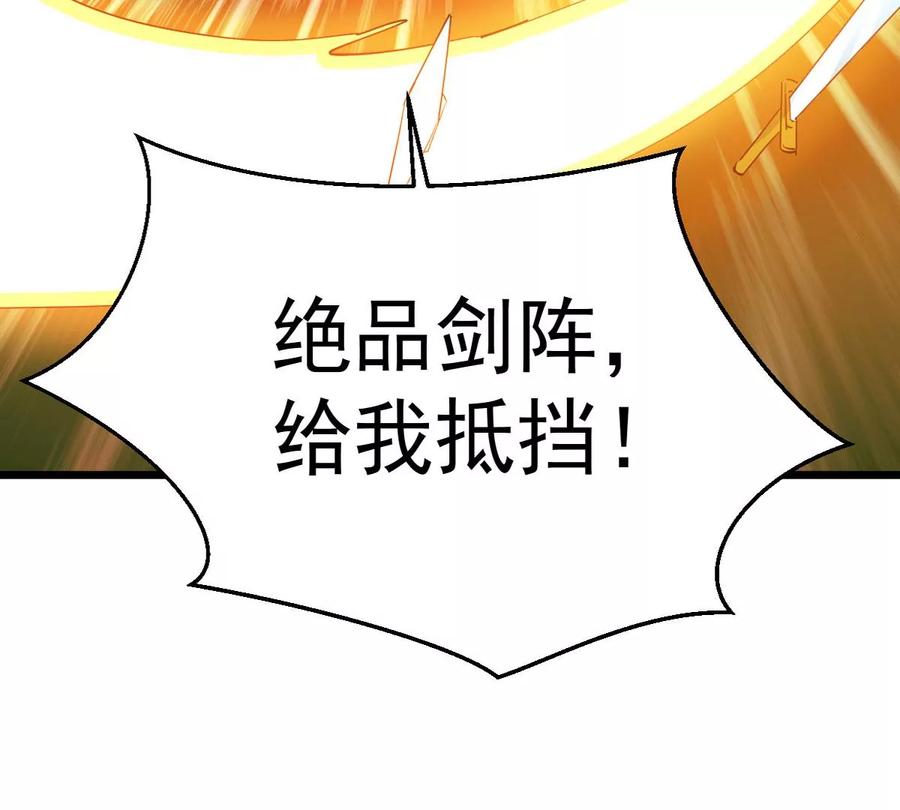 吞噬永恒韩漫全集-第242话 不速之客无删减无遮挡章节图片 