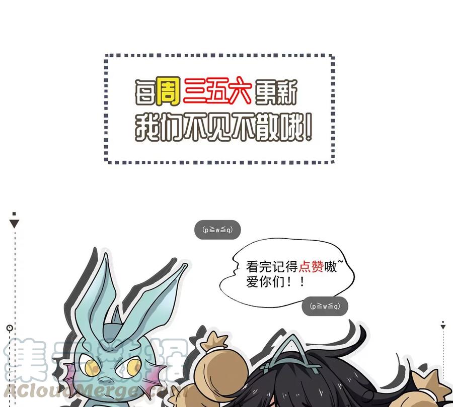 吞噬永恒韩漫全集-第242话 不速之客无删减无遮挡章节图片 