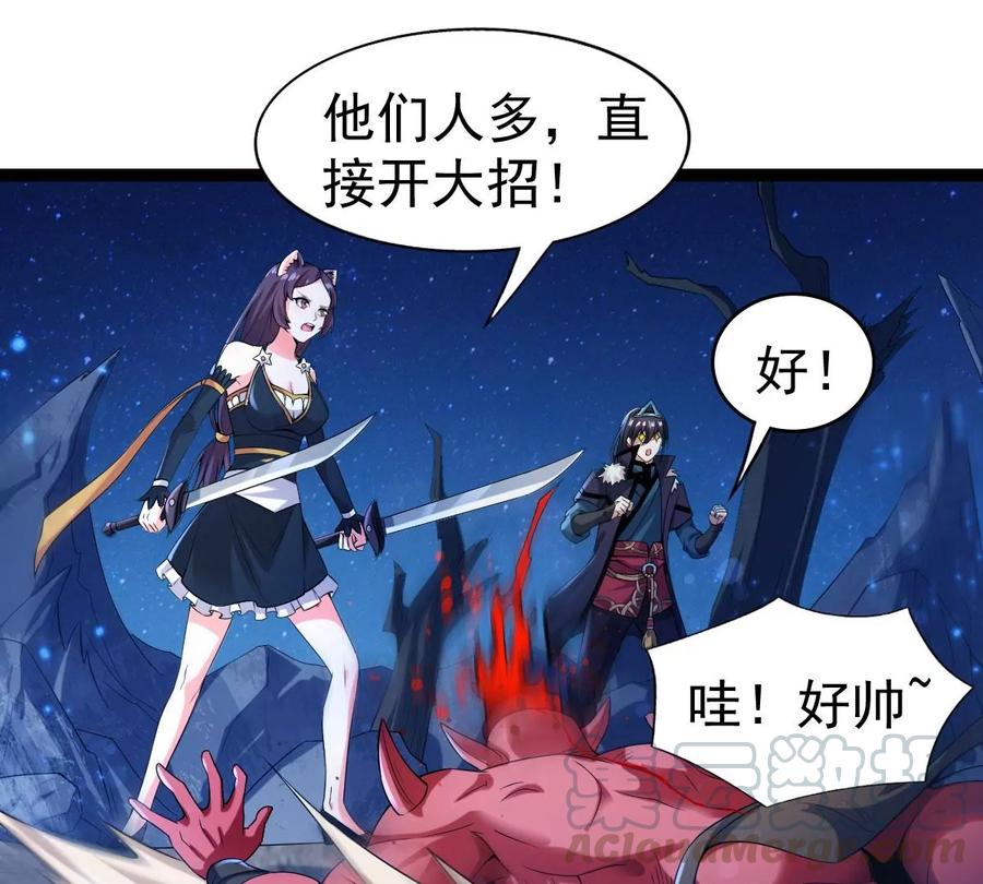 吞噬永恒韩漫全集-第242话 不速之客无删减无遮挡章节图片 