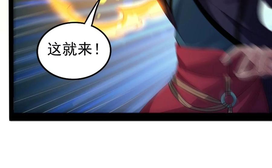 吞噬永恒韩漫全集-第242话 不速之客无删减无遮挡章节图片 