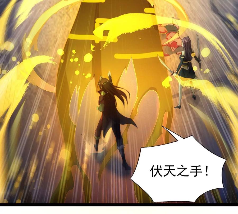 吞噬永恒韩漫全集-第242话 不速之客无删减无遮挡章节图片 