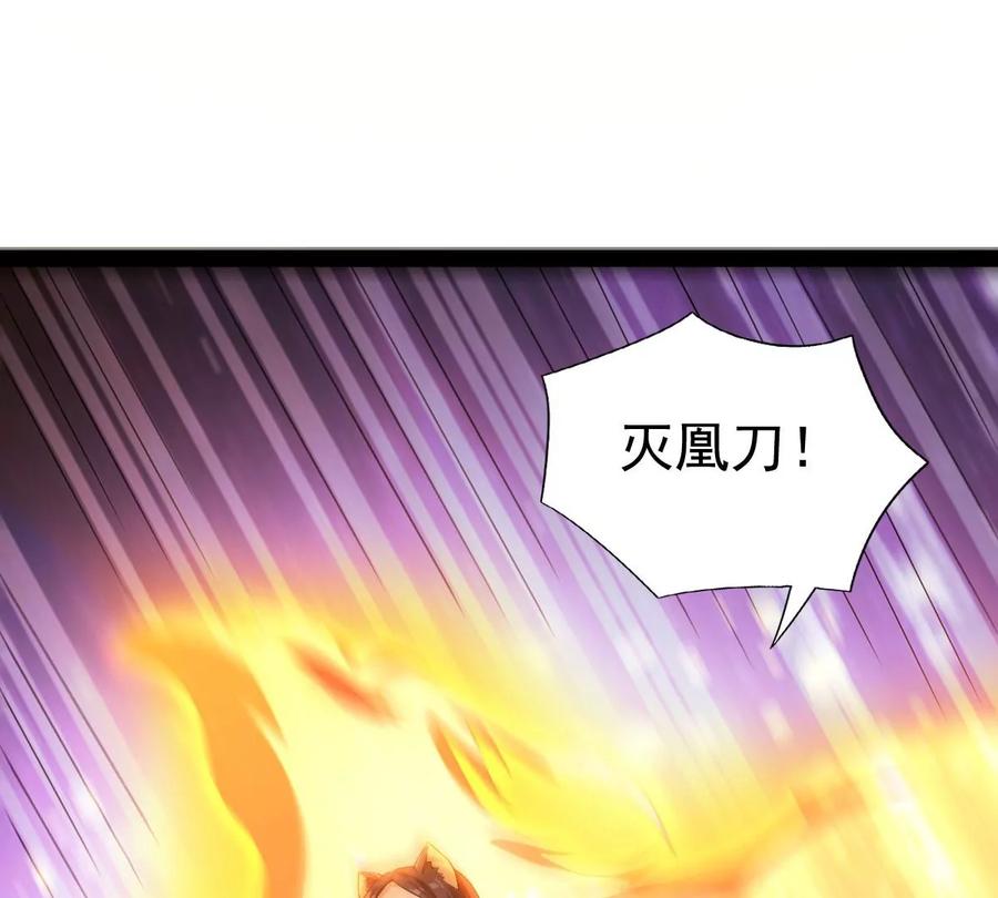 吞噬永恒韩漫全集-第242话 不速之客无删减无遮挡章节图片 