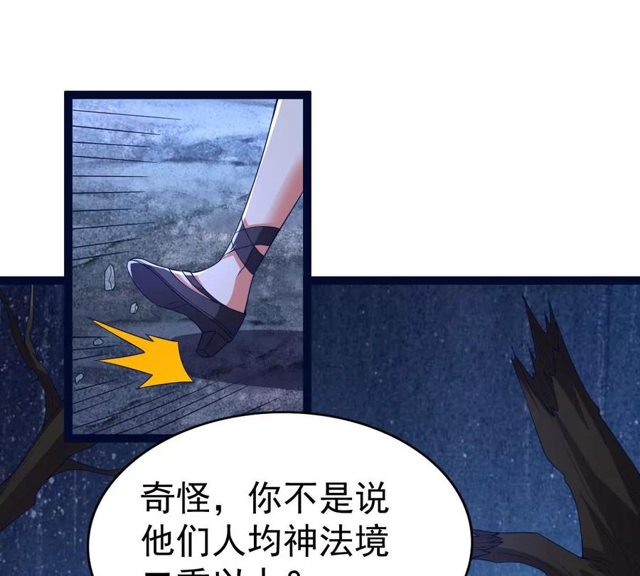 吞噬永恒韩漫全集-第242话 不速之客无删减无遮挡章节图片 