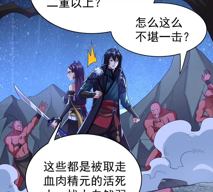吞噬永恒韩漫全集-第242话 不速之客无删减无遮挡章节图片 