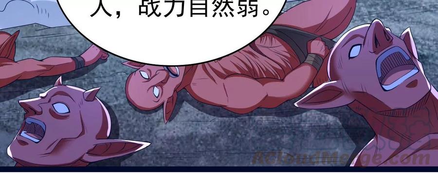 吞噬永恒韩漫全集-第242话 不速之客无删减无遮挡章节图片 