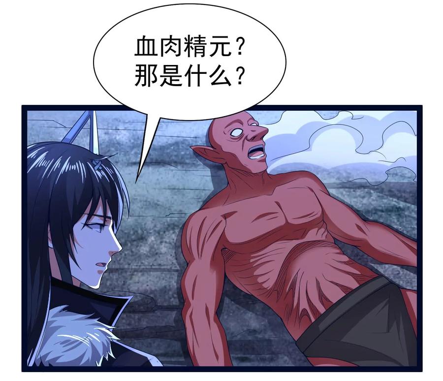 吞噬永恒韩漫全集-第242话 不速之客无删减无遮挡章节图片 